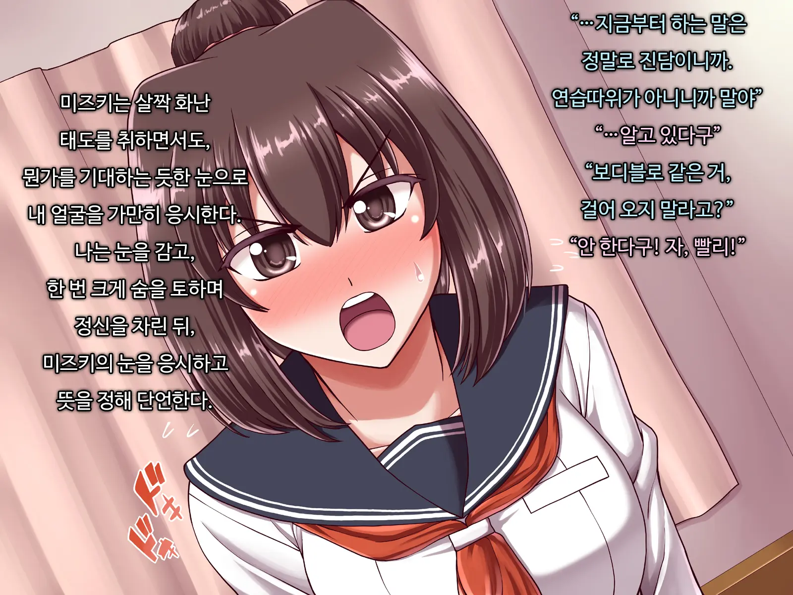 Ore Ni Hajimete Kanojo Ga Dekita Node, Osananajimi De Sex No Renshuu O Shiteoku Koto Ni Suru.